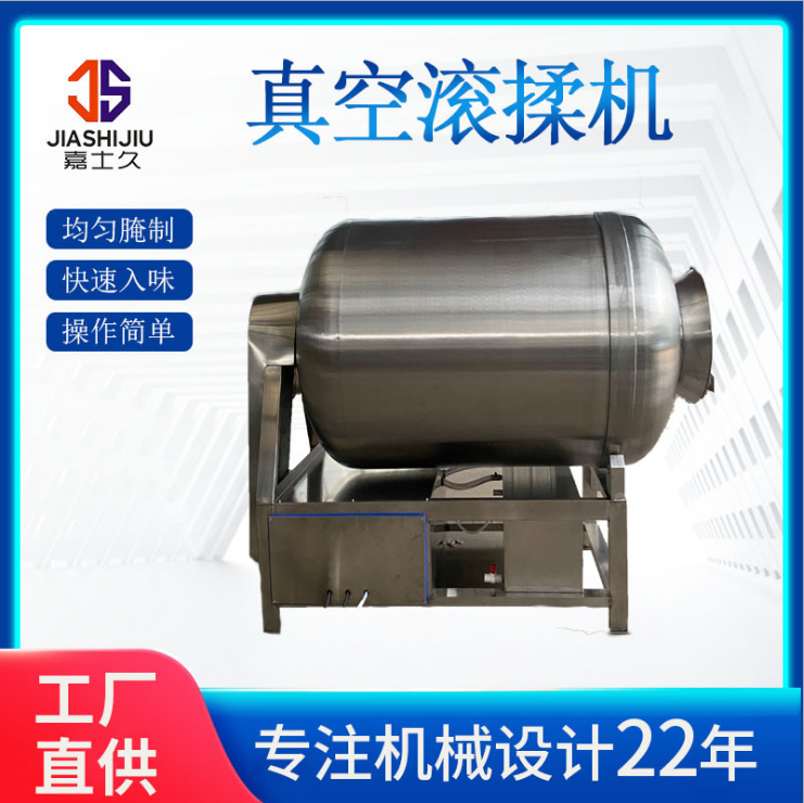 牛排羊肉豬肉整雞雞肉多功能全自動(dòng)真空滾揉機肉制品腌制