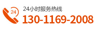 服務(wù)熱線(xiàn)